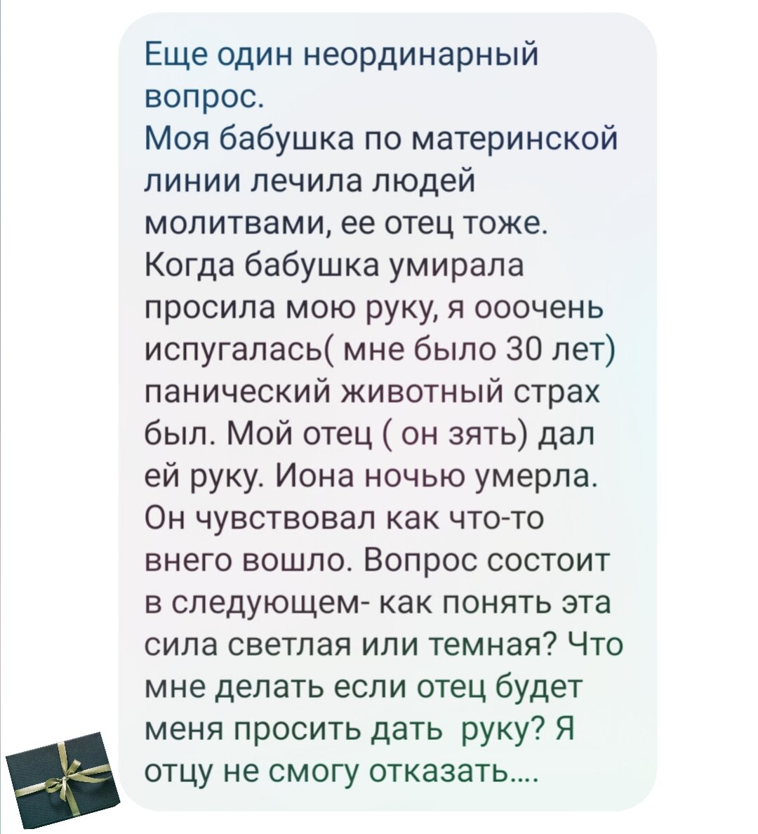 Истории из практики