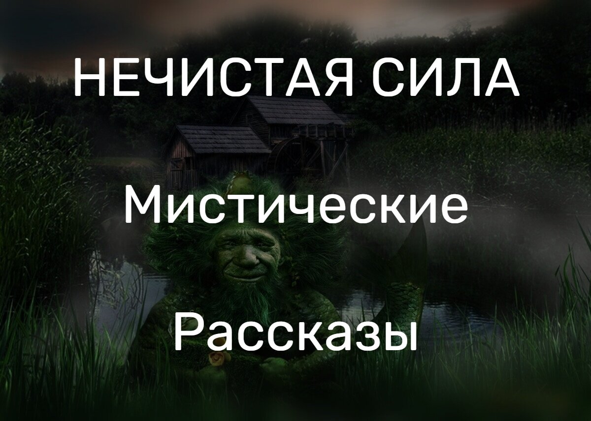 Пристанище ведьмы