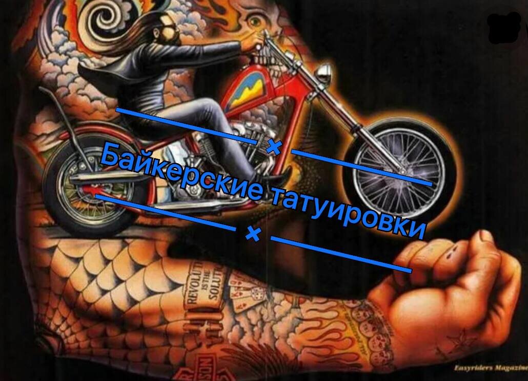 Виды татуировки мотоцикл