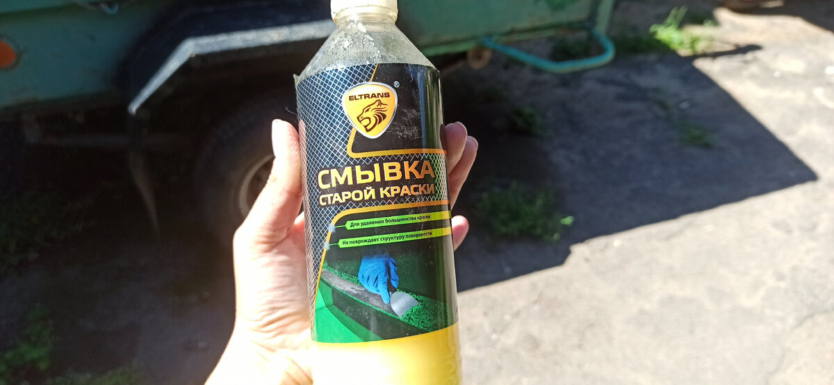 Чудеснейшее средство. Краску смывает на раз. 