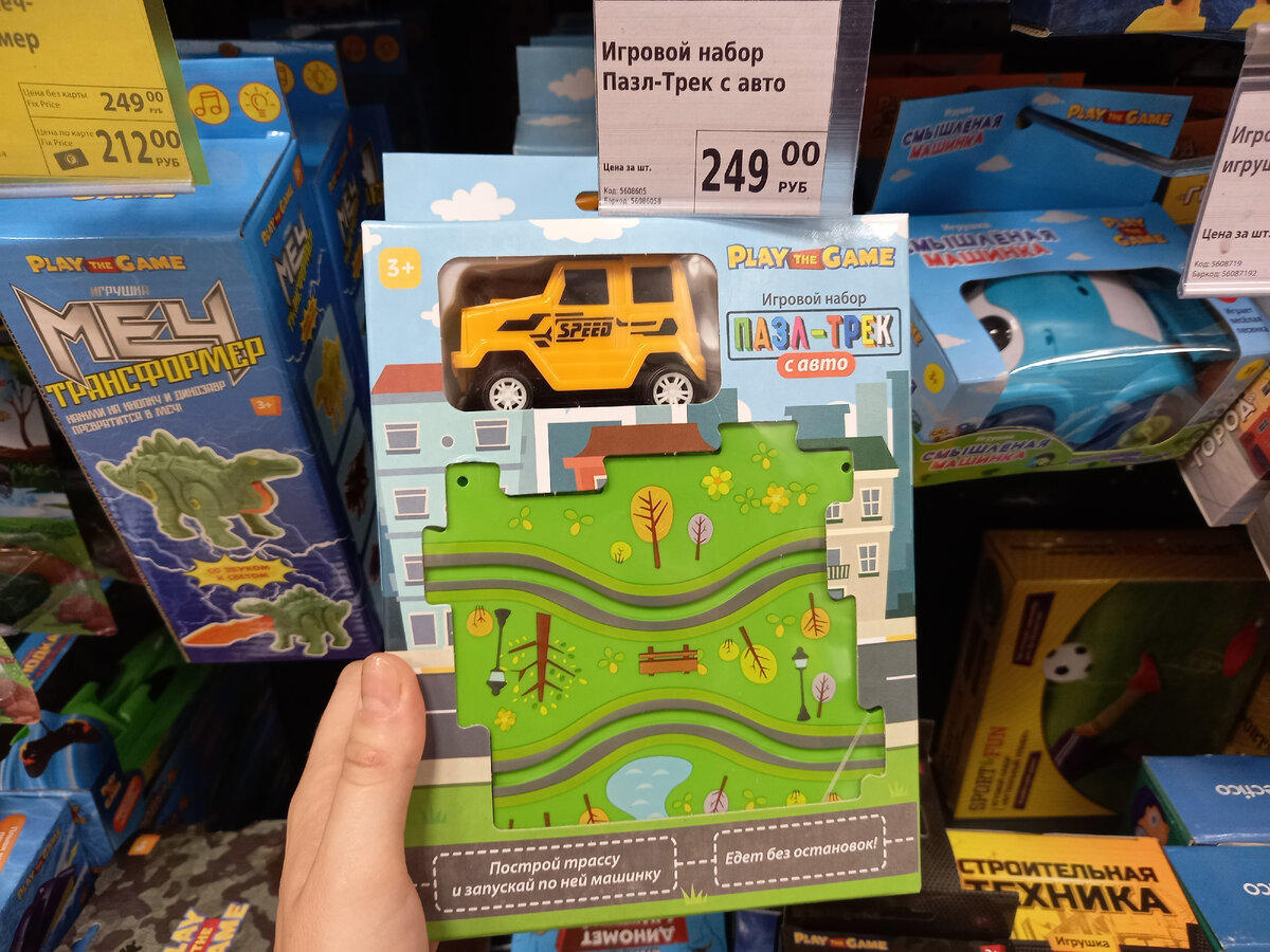 Фото автора. Трек с машинкой