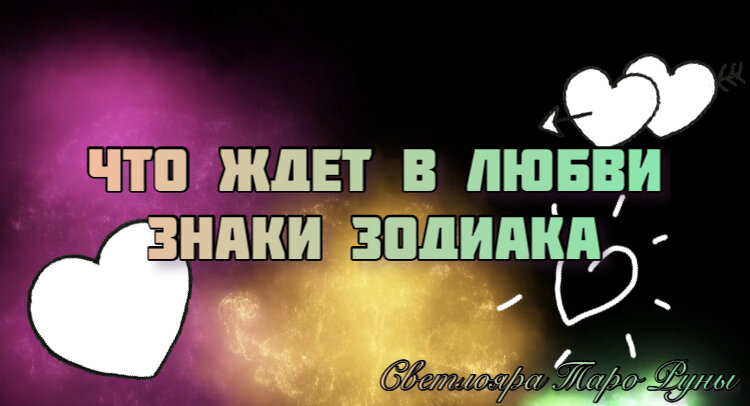 Расклад 