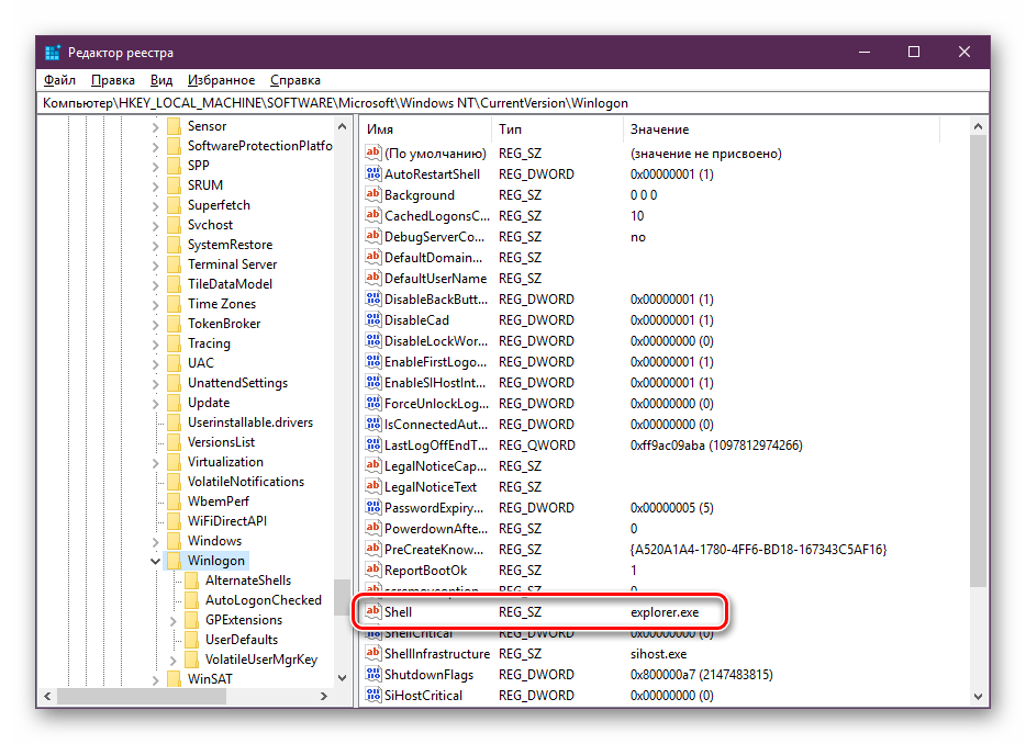 Почему приложение не отображается на рабочем столе. Windows 7 Explorer.exe. Рабочий стол в реестре Windows 10. Где находится Shell в реестре. Explorer в реестре.