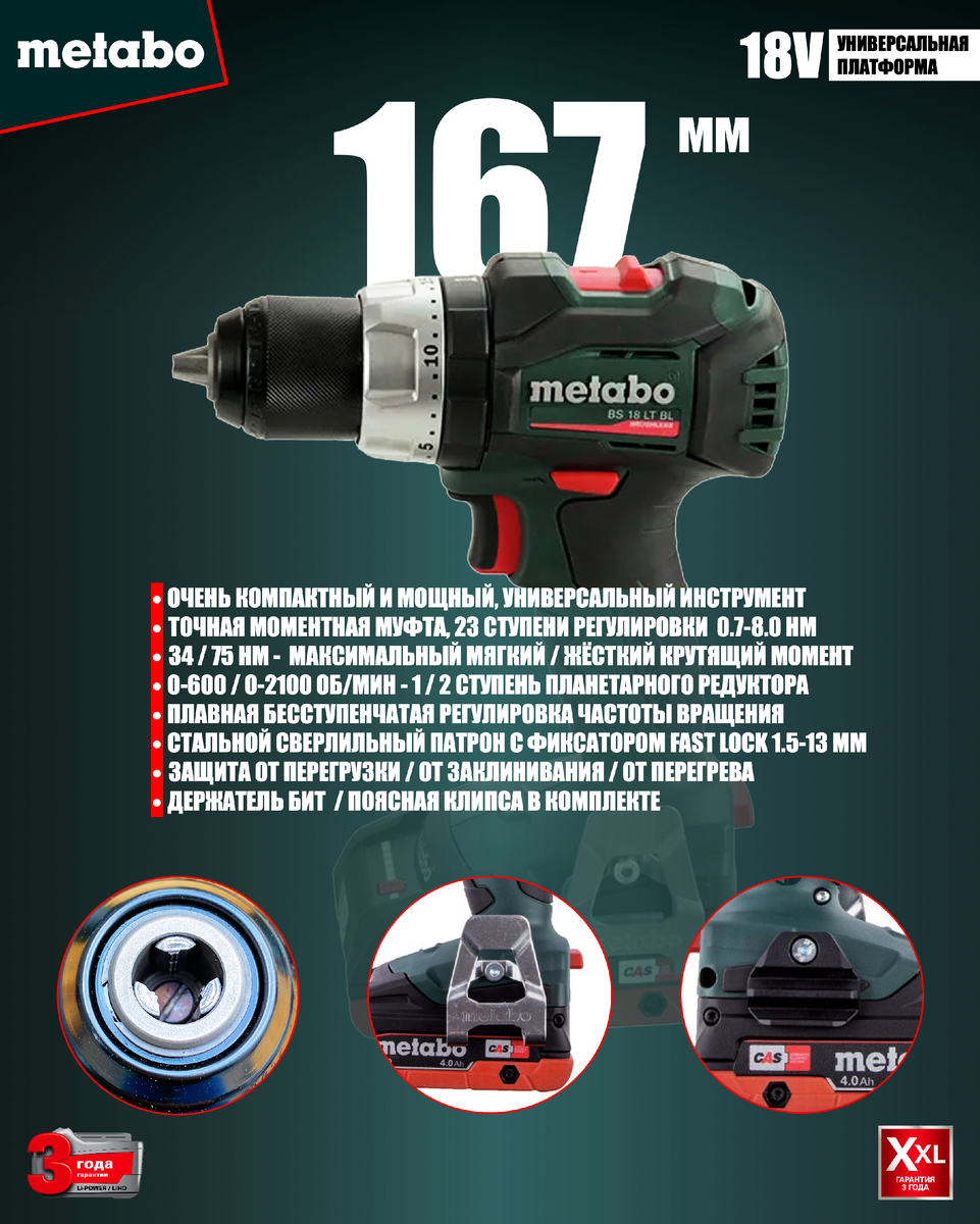 Metabo BS 18 LT BL