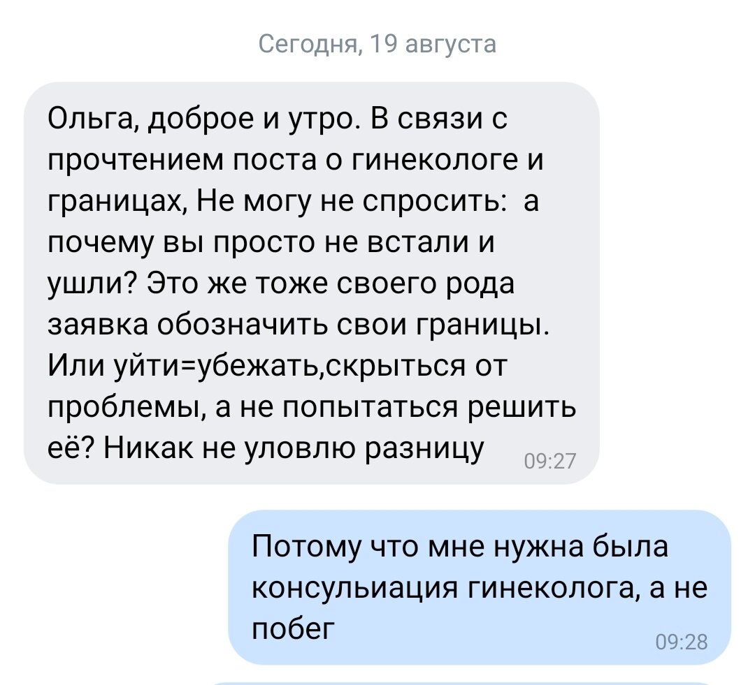 Пишут