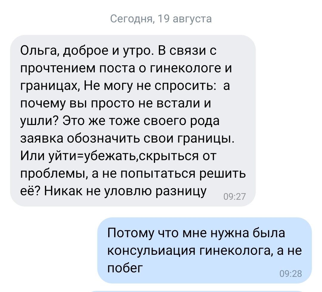 Жаль, мы не узнаем ваш диагноз. Следующий! | ОЛЬГА САВЕЛЬЕВА (ПОПУТЧИЦА) |  Дзен