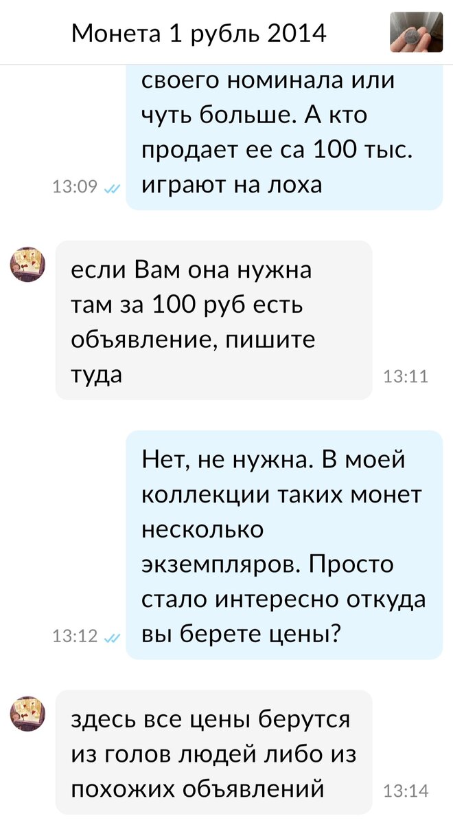 Вродебы в переписке нет ничего странного.