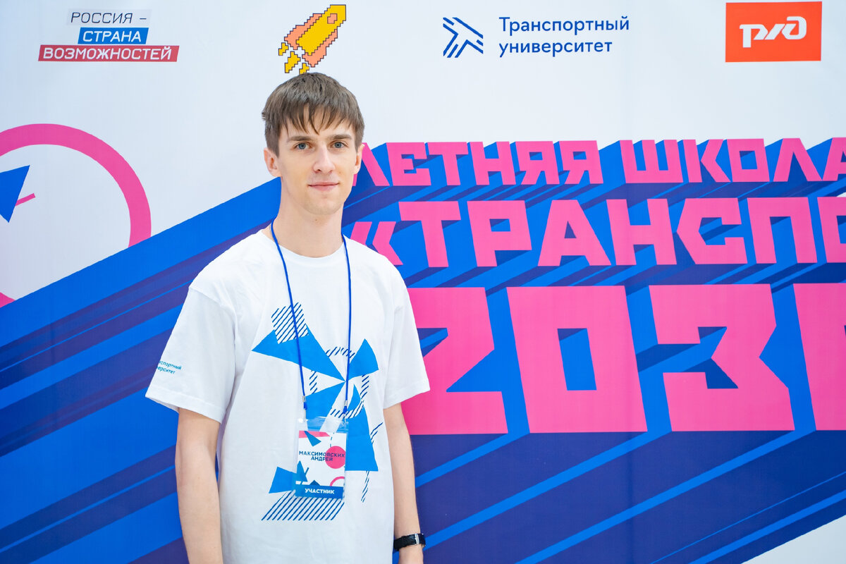 Фото: Центр по связям с общественностью РУТ (МИИТ)