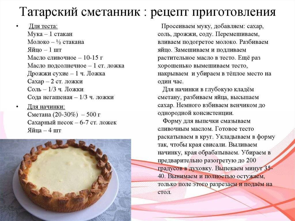 Рецепт теста на сметане торт сметанник