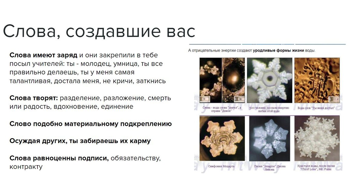 Научитесь заряжать себя здоровой водой и эмоциями, заряжайте каждый глоток