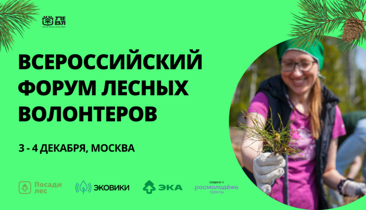 Иллюстрация: пресс-служба Движения ЭКА