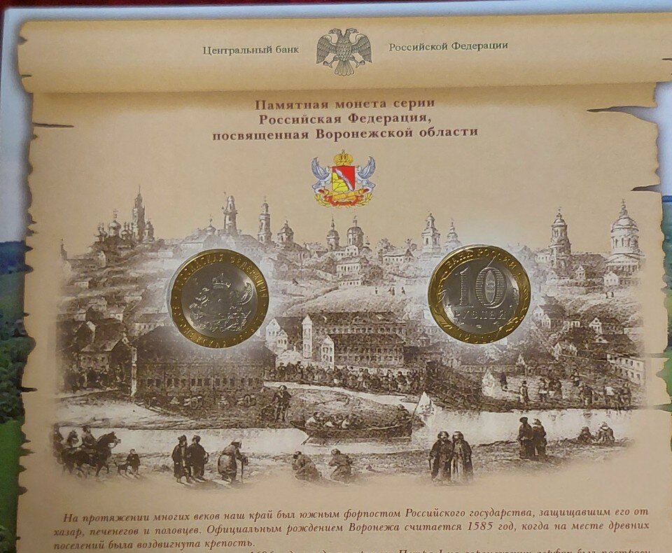     Фото Воронежского отделения Банка России  Предоставлено