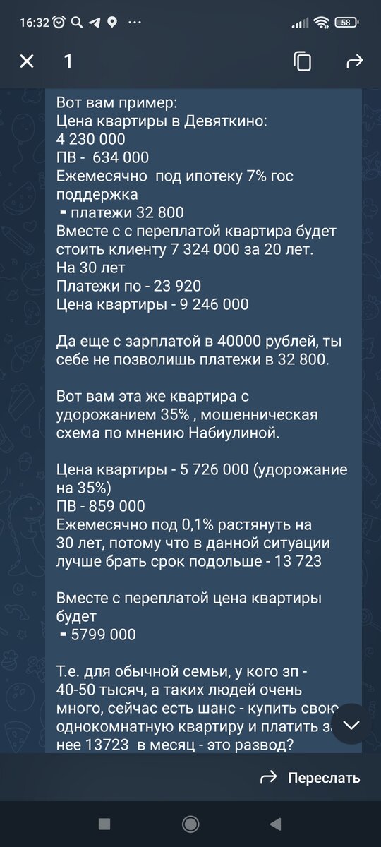 Скрин поста нашего эмоционального руководителя.)) 