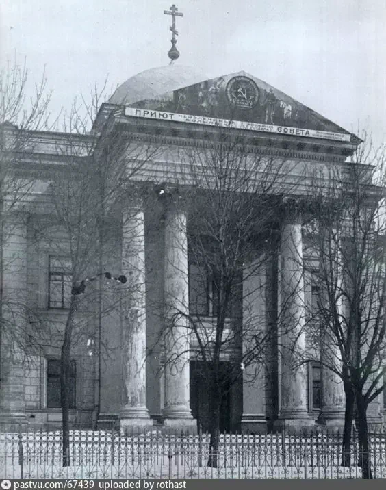 Котельническая набережная, 17. Бывший Мазуринский приют. 1920 - 1930 г. Источник архив ЦИГИ.