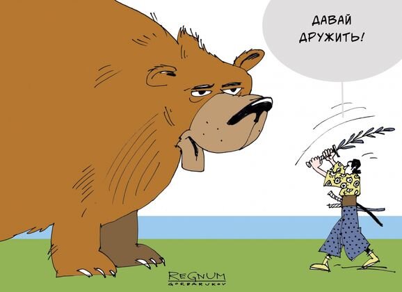    Россия и Япония Александр Горбаруков © ИА REGNUM