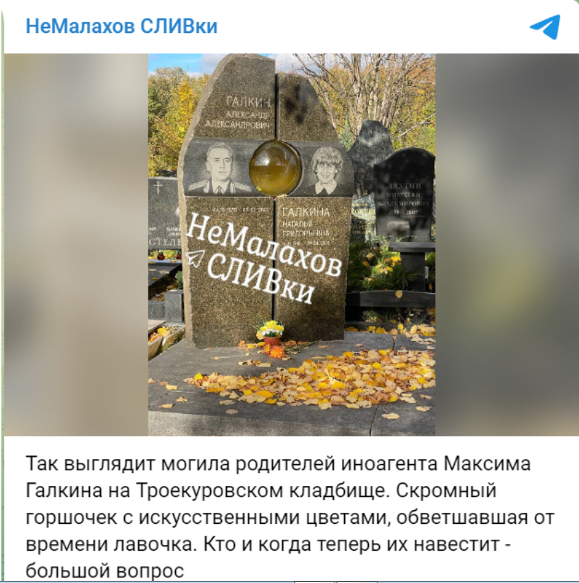 могила родителей максима, хде фото таки скриншот