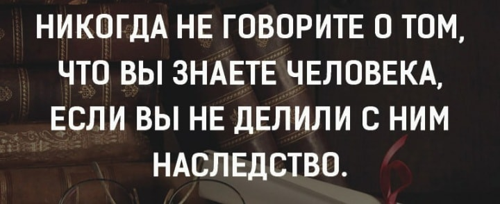 Юридическая мудрость