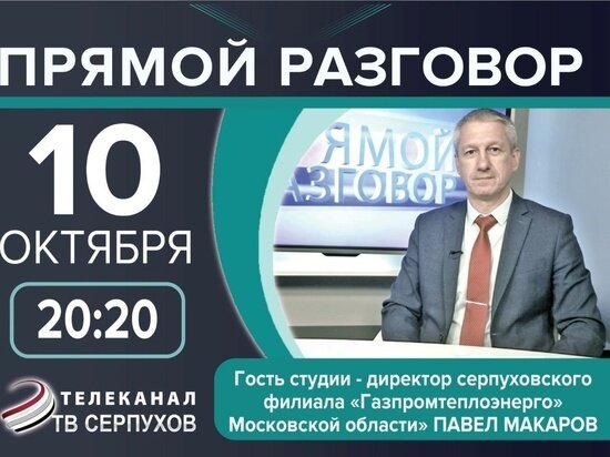     Фото из официального аккаунта телеканала «ОТВ-Серпухов» в сети «ВКонтакте»