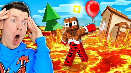 🌋 ПОЛ - ЭТО ЛАВА в ROBLOX ! ВЛАДУС