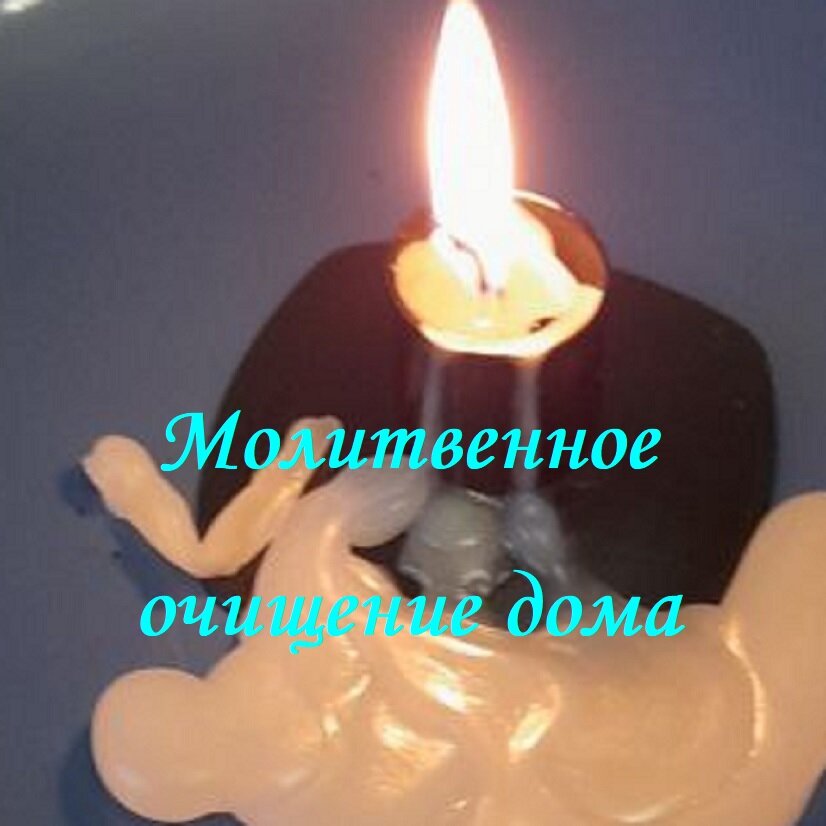 чистка дома