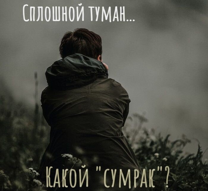 "Дело ясное, что дело темное".