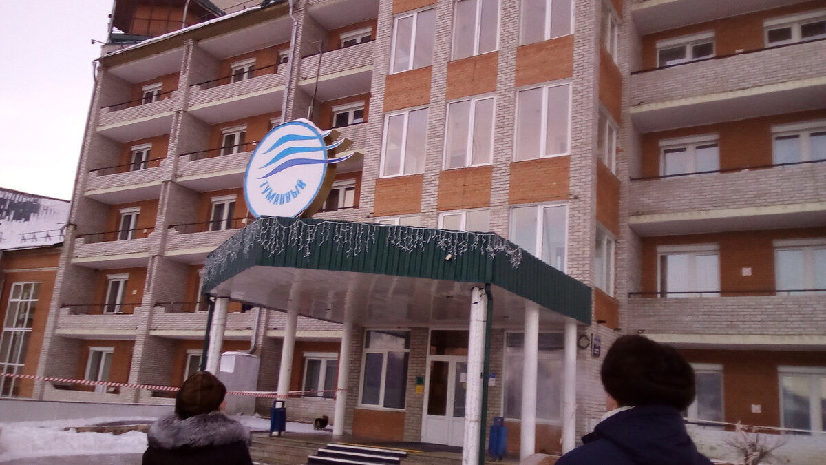 Санаторий туманный в хакасии