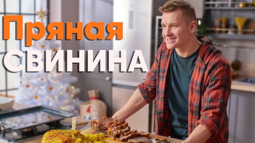 Свинина, запеченная с помидорами и сыром