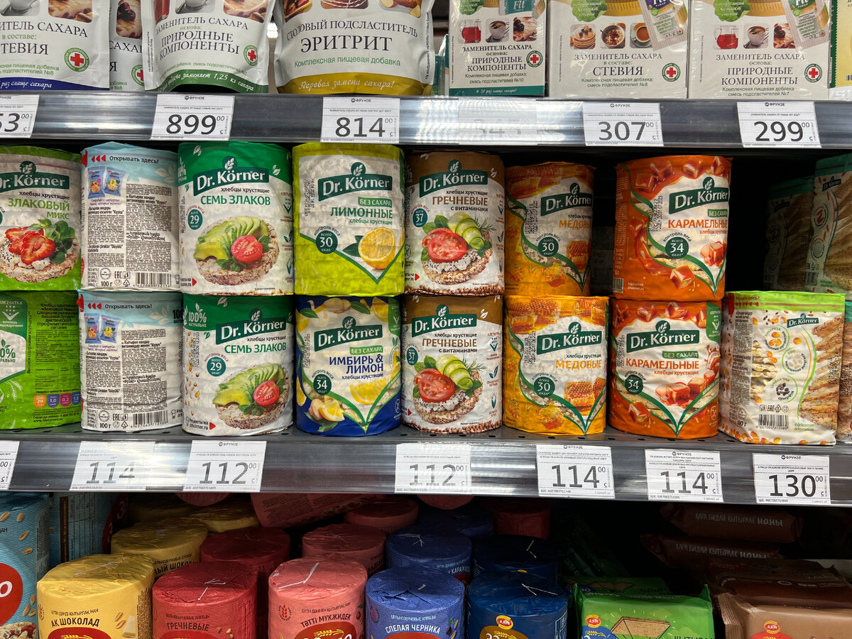 Хлебцы, 112 сом (86 руб.). Фото автора. Листайте галерею, чтобы увидеть больше