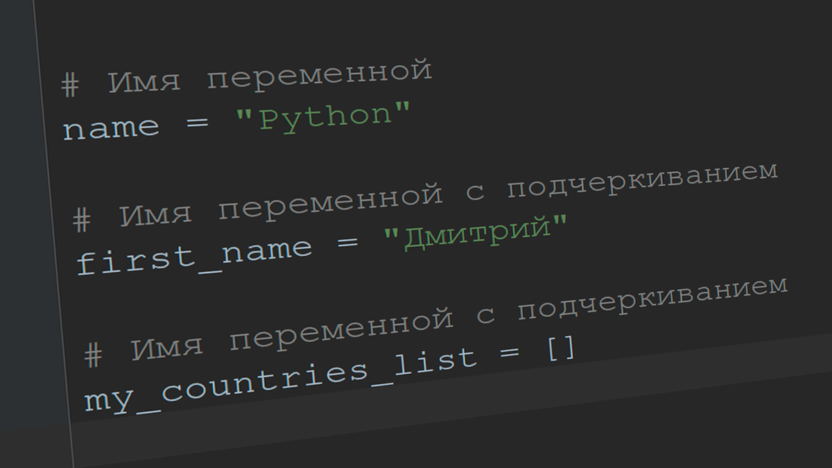 код на питоне. стили написания кода. строка кода соответствующие стандарту pep8. строка кода соответствующие стандарту pep8.