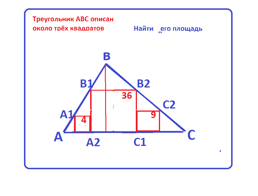 площ.тр.АВС около квадр.реш.png 