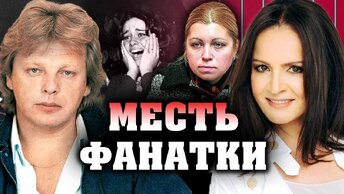 Месть фанатки. Хроники московского быта. Центральное телевидение