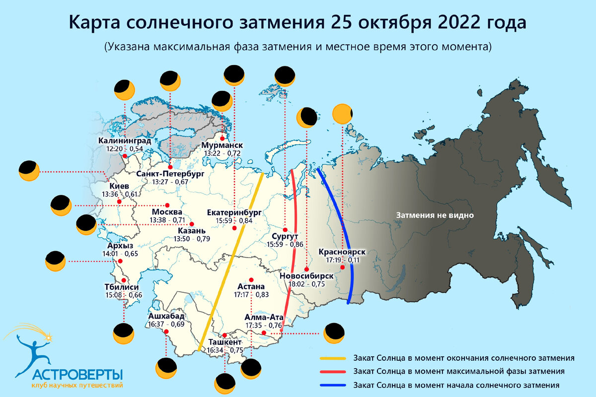 Карта солнечного затмения 25 октября 2022 года.