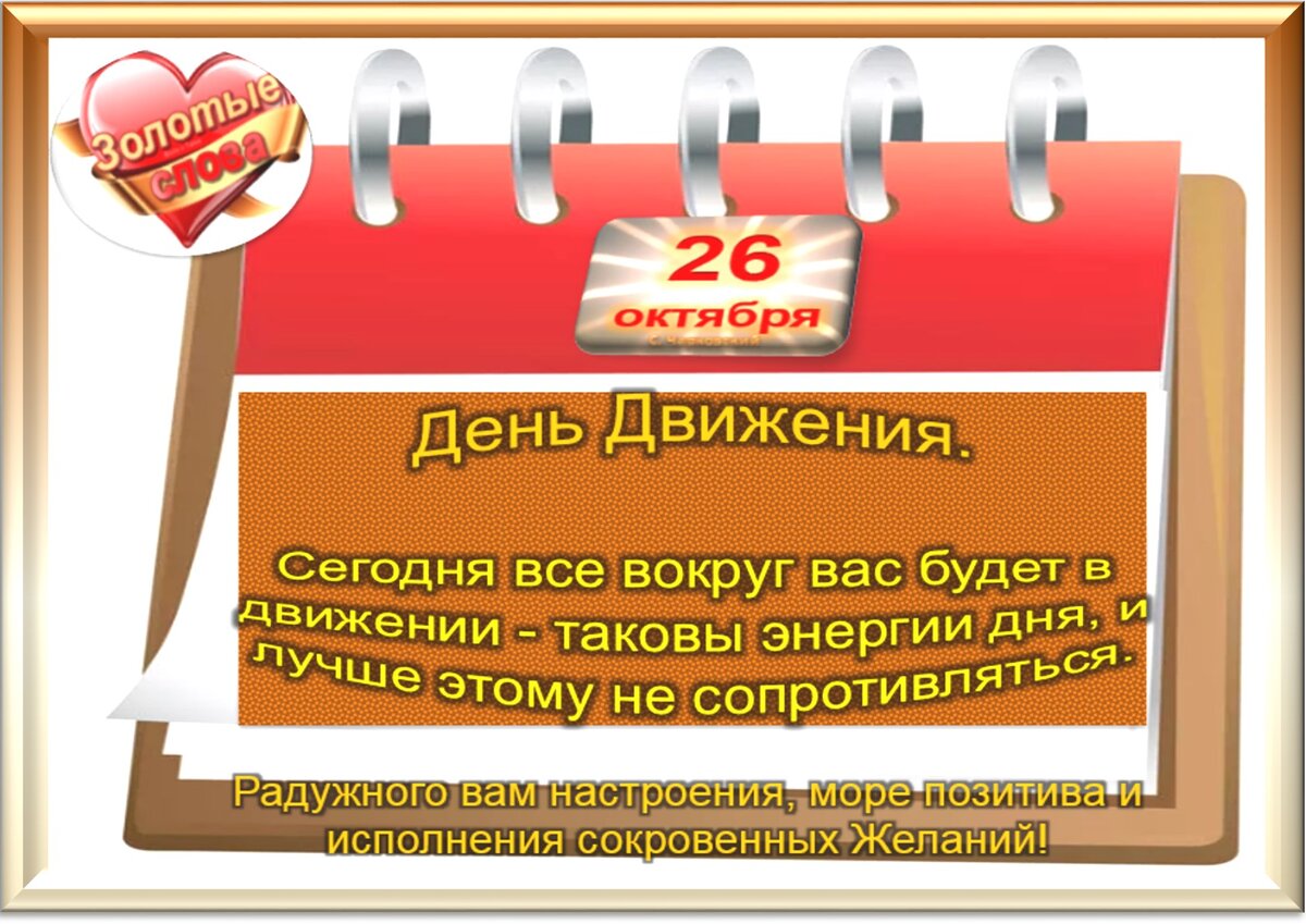 Встречаем новый день