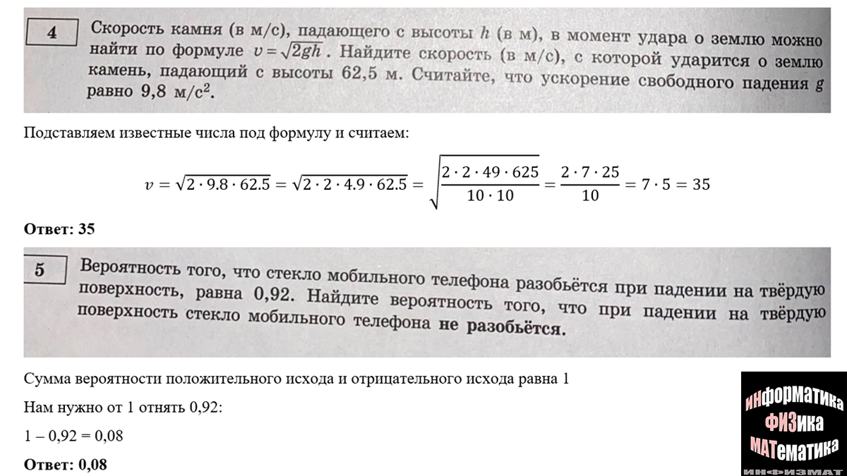 Ященко 2023 4 вариант решение