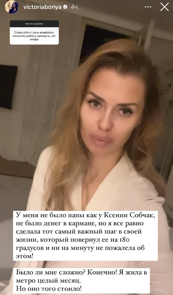    Виктория Боня:instagram.com/victoriabonya