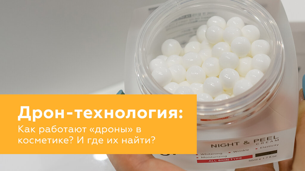 На фото ночной пилинг-крем в капсулах Isov Night & Peel Cream