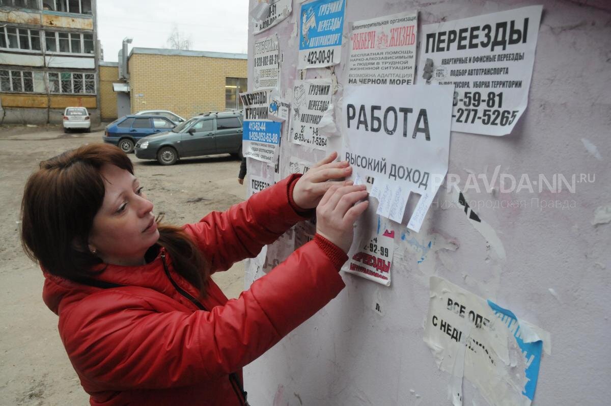    В городе наблюдается стабильно низкий уровень безработицы Анастасия Красушкина