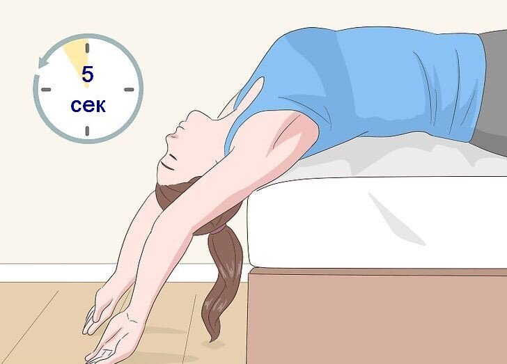 Растяните спину через край вашей кровати