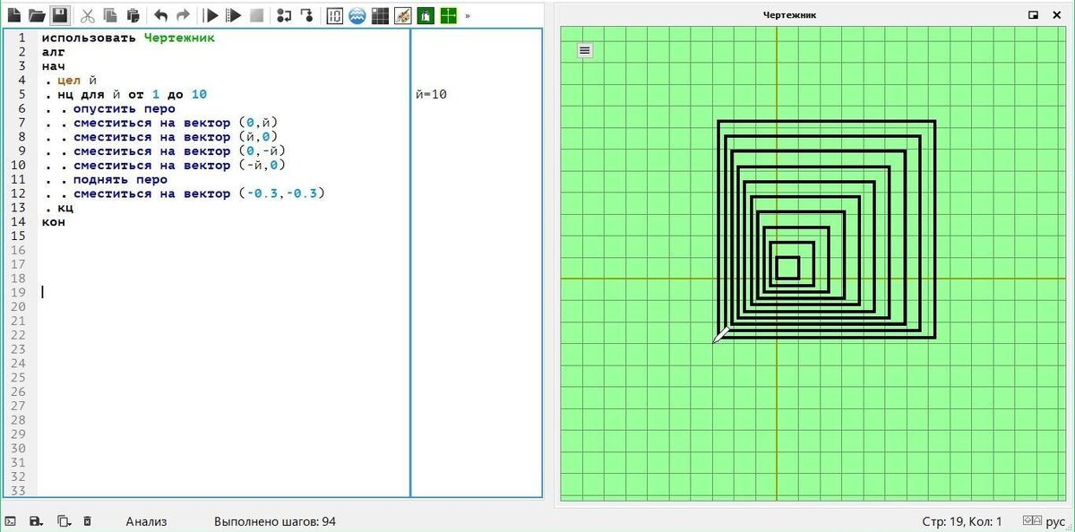 Такой симпатичный "Чертежник" на Кумире.