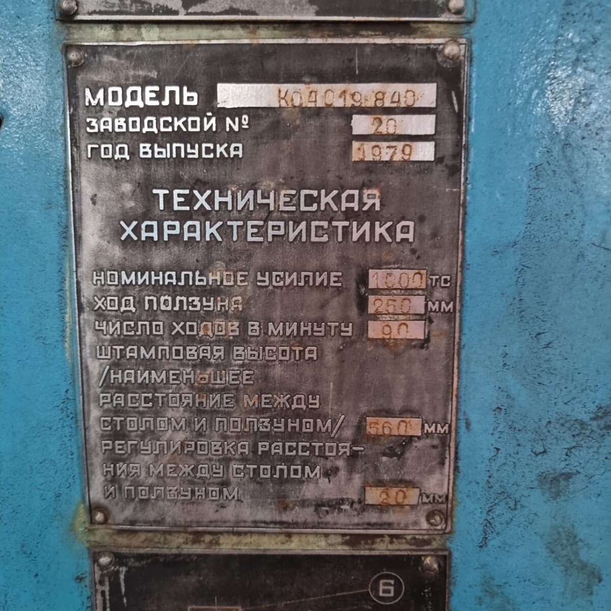 Прогулка по кузнечному цеху. Самарский подшипниковый завод ...