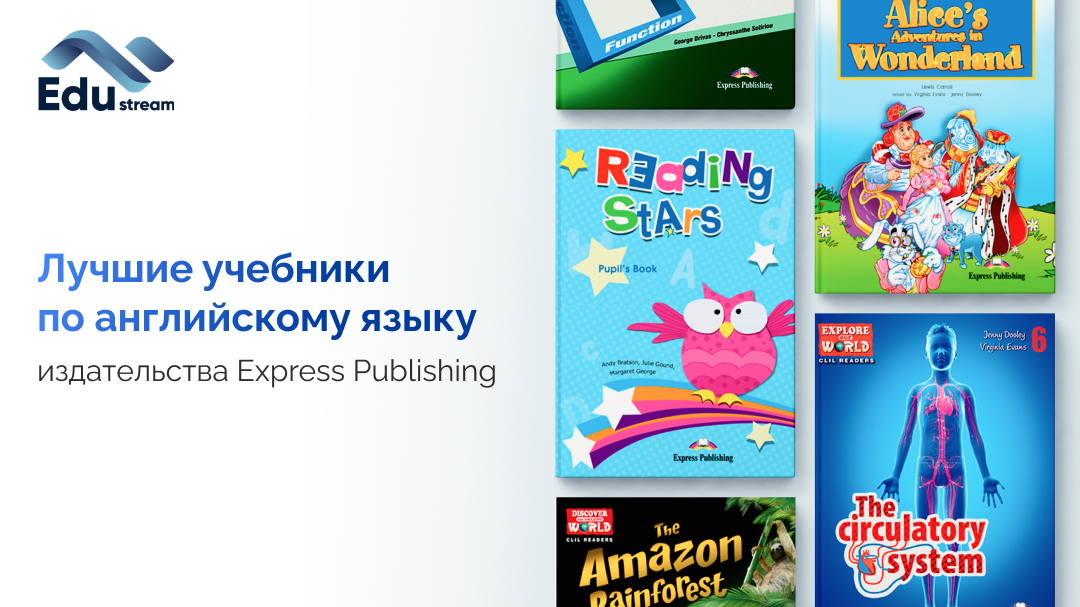 Компания Edustream в партнерстве с Express Publishingпредагает свои услуги в РФ.