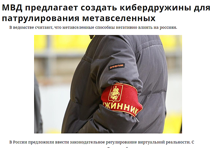 Скриншот новости