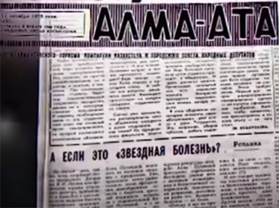 А если это "звездная болезнь"?
