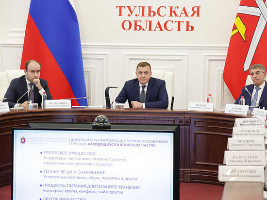     фото: Правительство Тульской области