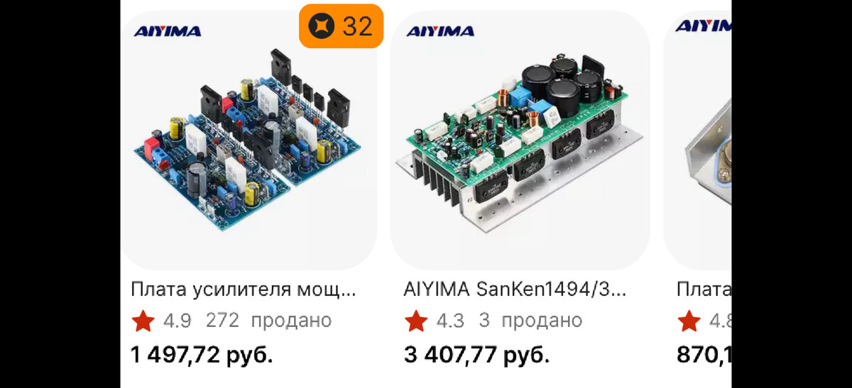Усилитель. Купить или сделать? 4. Усилители мощности. | Популярная ...