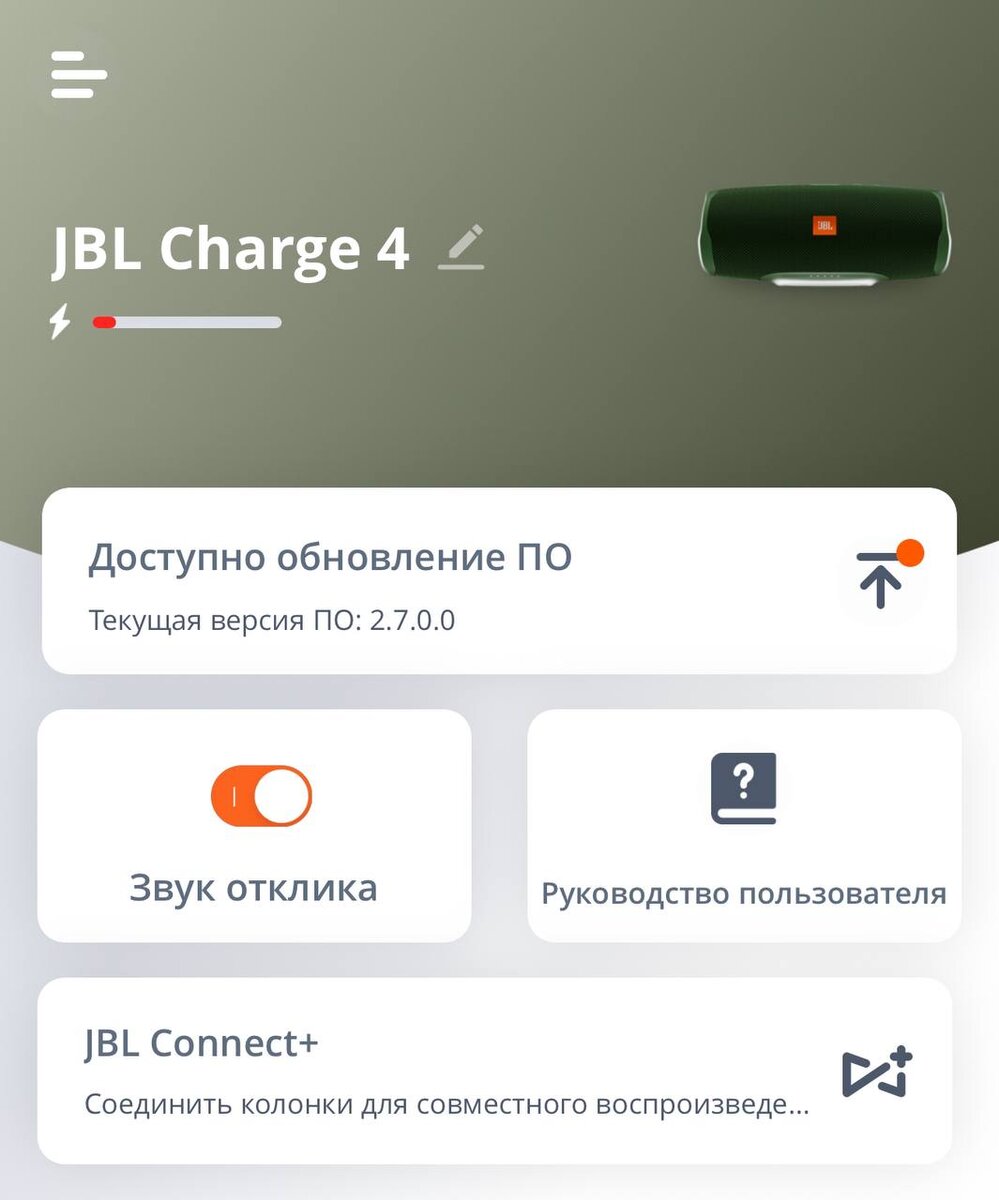 Основное окно программы "JBL Portable"