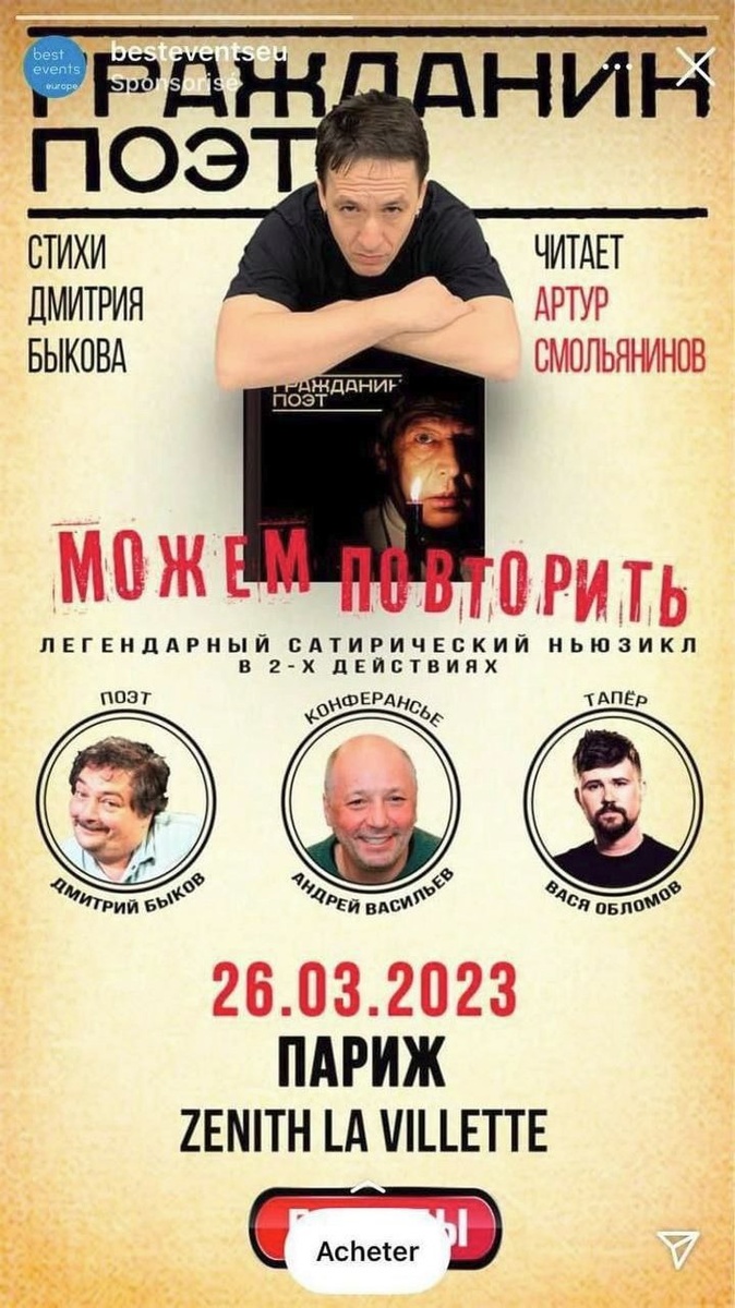    Гражданин? Поэт Быков пытается монетизировать свой проект без Ефремова