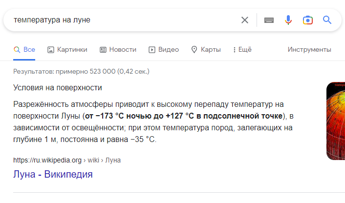 Гугл пытается оставить пользователя у себя