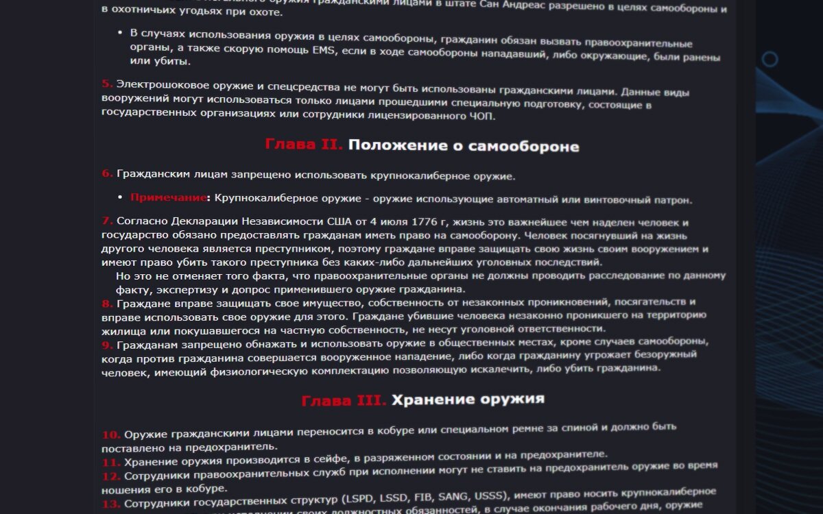 получение лицензии в гта 5 рп