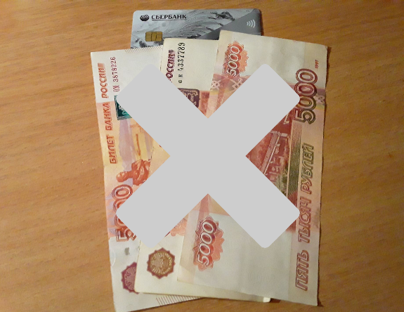 Храним в поездке деньги и банковские карты отдельно